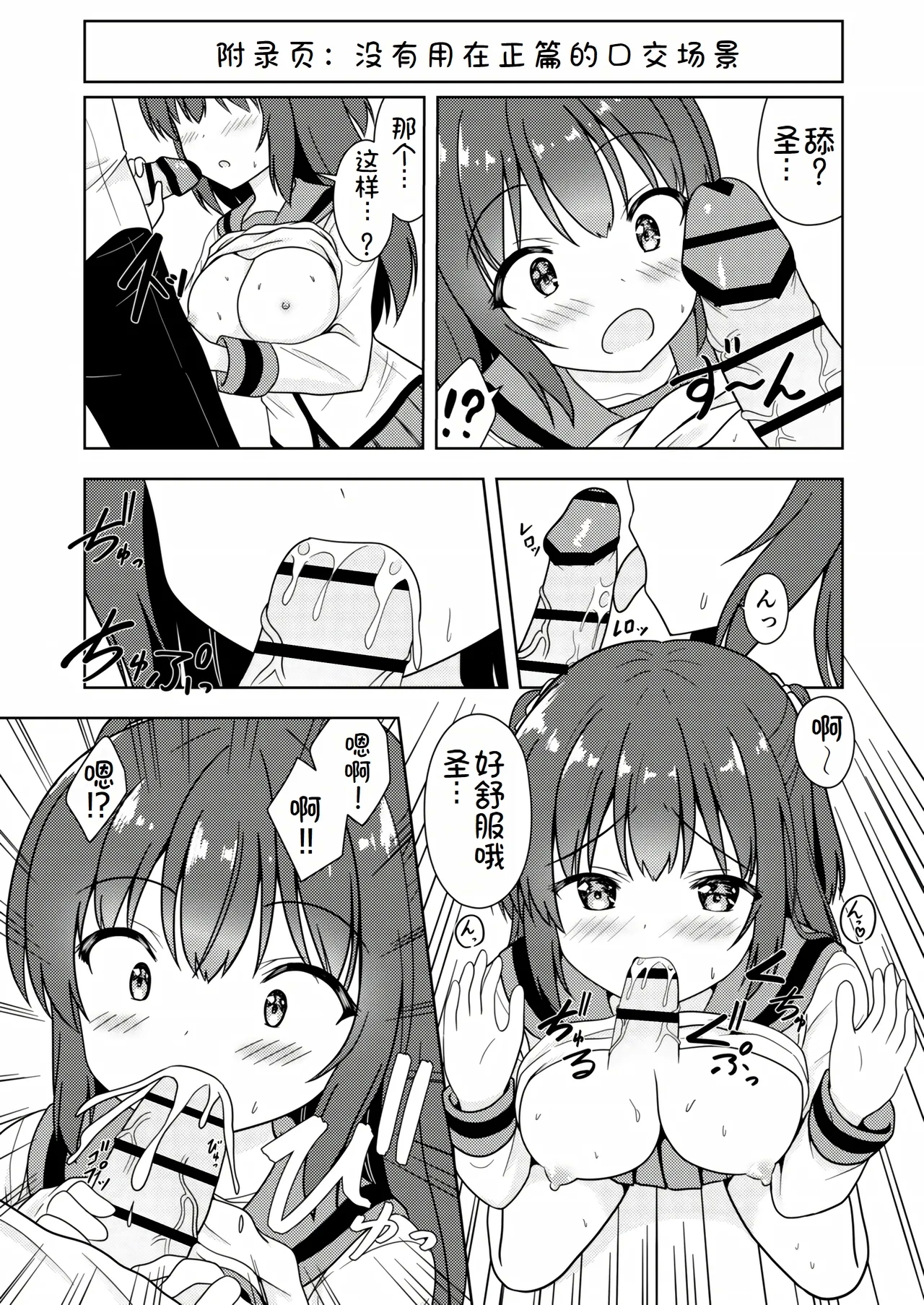 Senpai Gohoubi H Shite! - Page 26