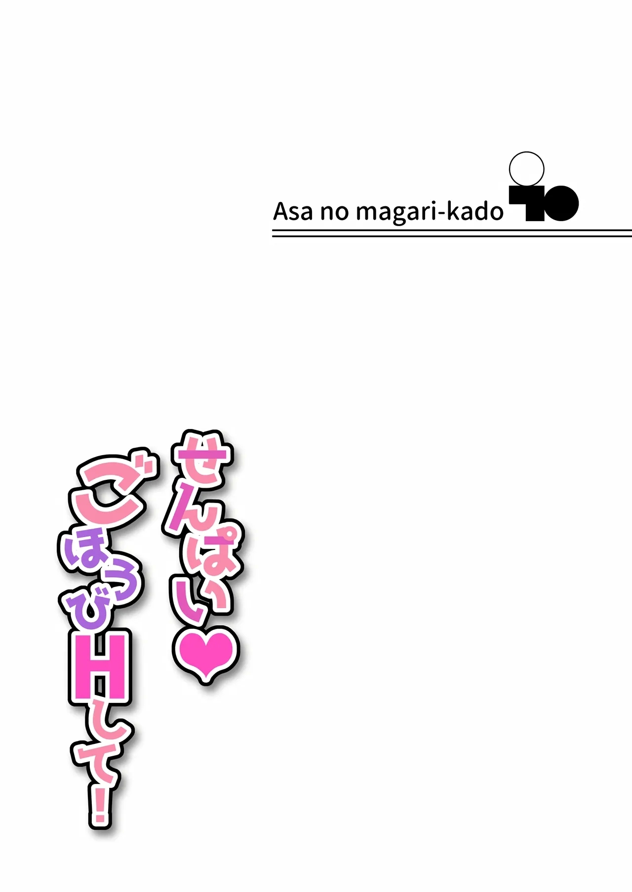 Senpai Gohoubi H Shite! - Page 29