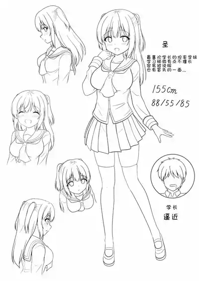 Senpai Gohoubi H Shite! 5