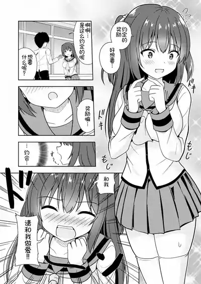 Senpai Gohoubi H Shite! 7