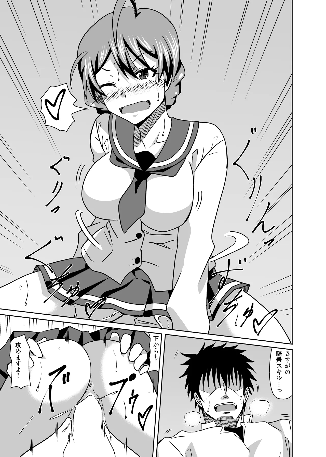 Kaori-san to Seifuku Ecchi - Page 13