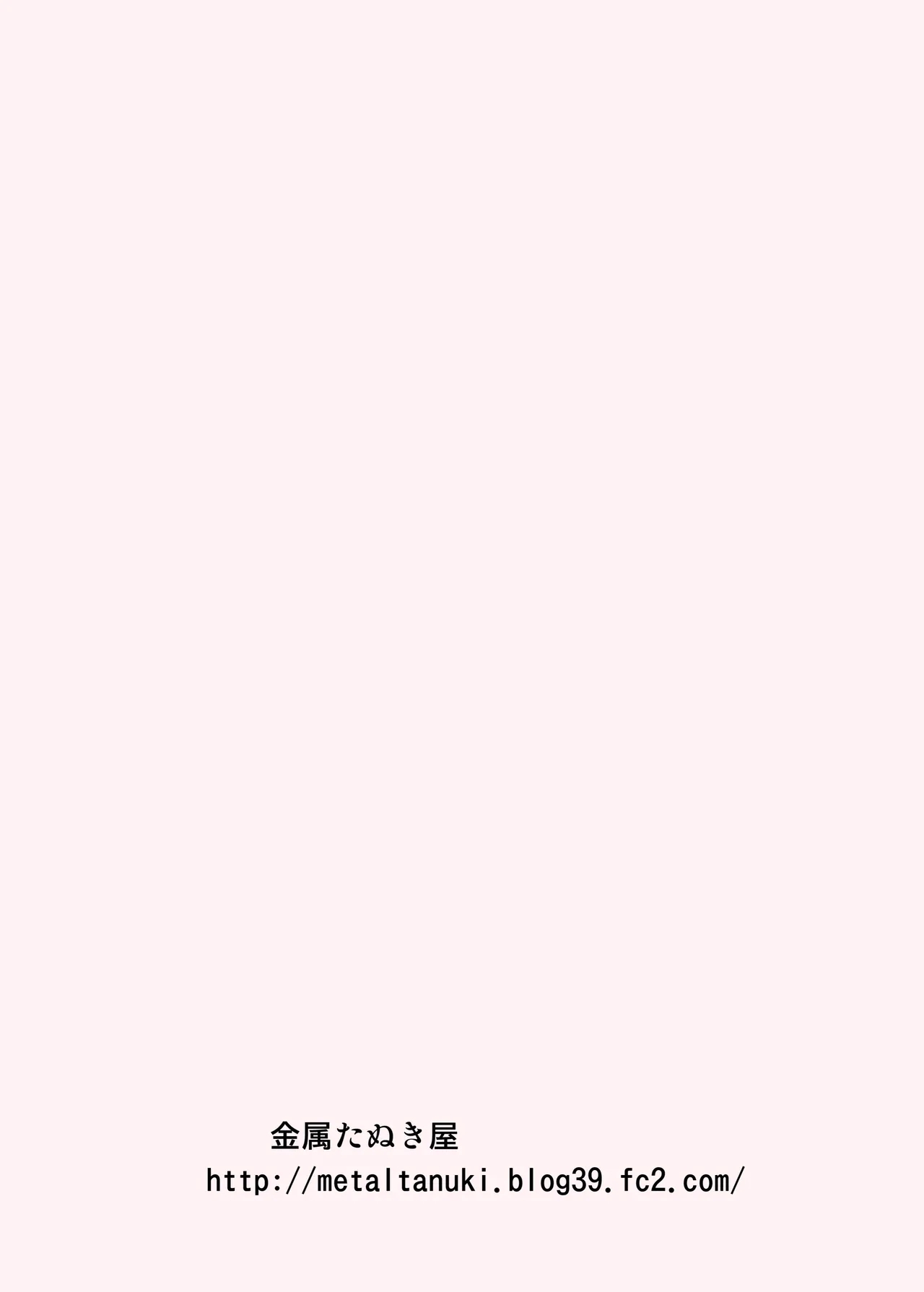 Kaori-san to Seifuku Ecchi - Page 20