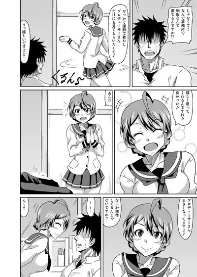 Kaori-san to Seifuku Ecchi 4
