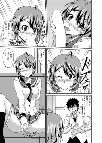 Kaori-san to Seifuku Ecchi 7