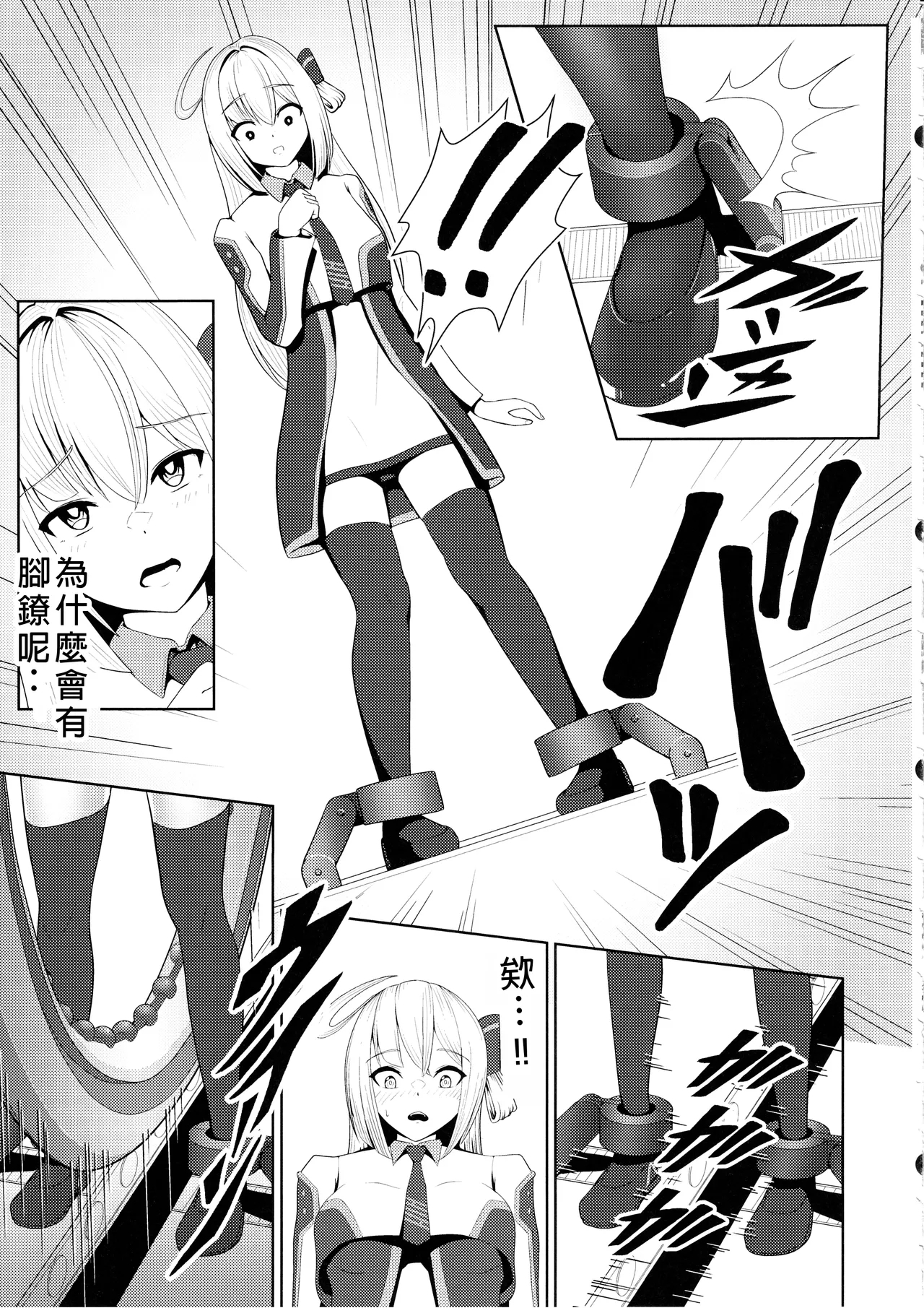 Sentouki Kaihatsu Jikken Haiboku Hiroin e no Hijou na Saikyouiku - SKY STRIKER ACE MECHANICAL HENTAI TRAINING - Page 9