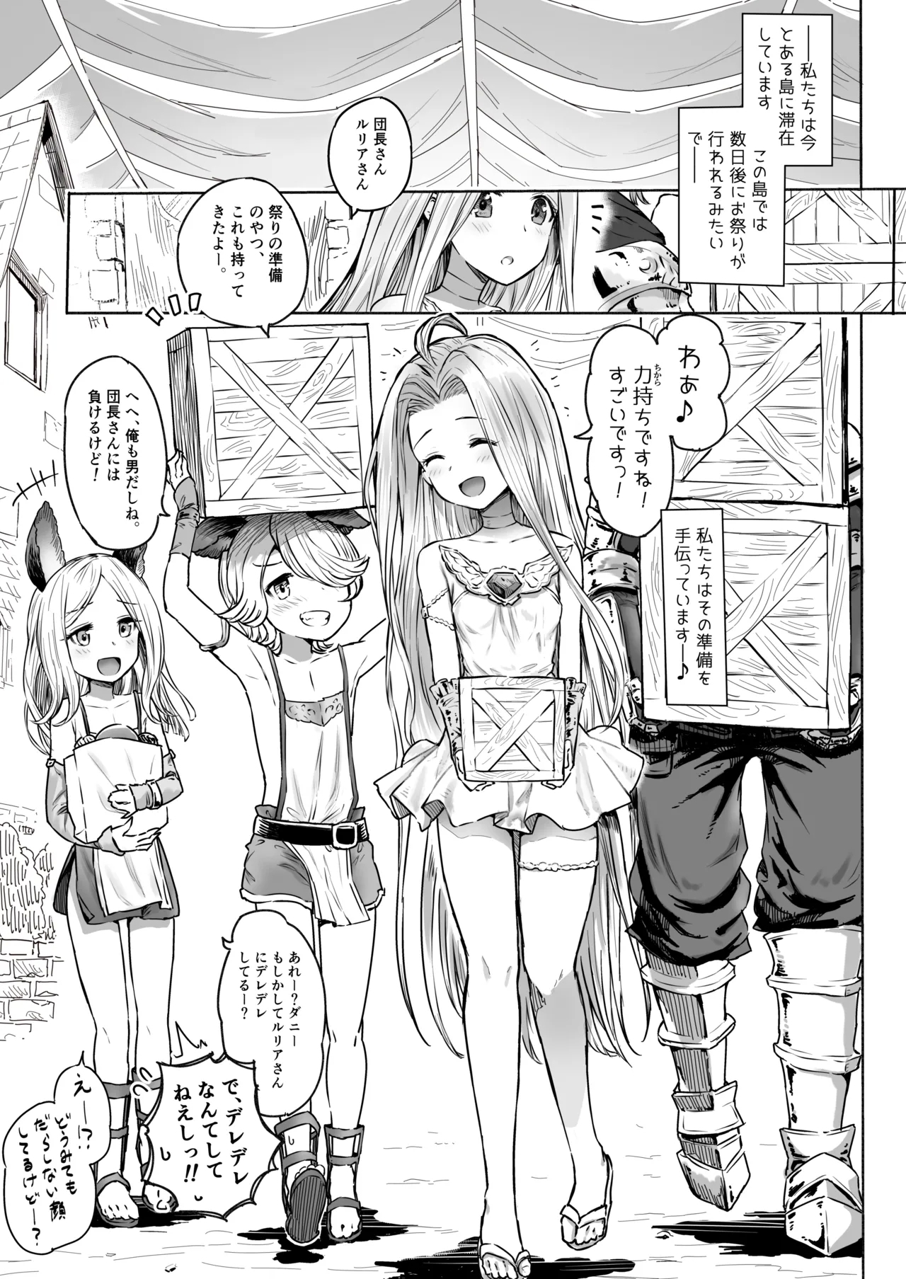Special Extra Quest Lyria - Page 3