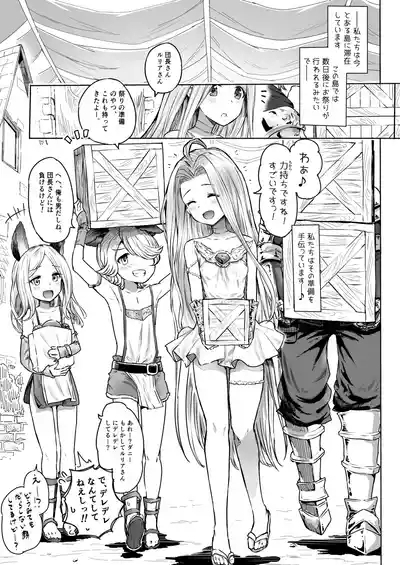 Special Extra Quest Lyria 3
