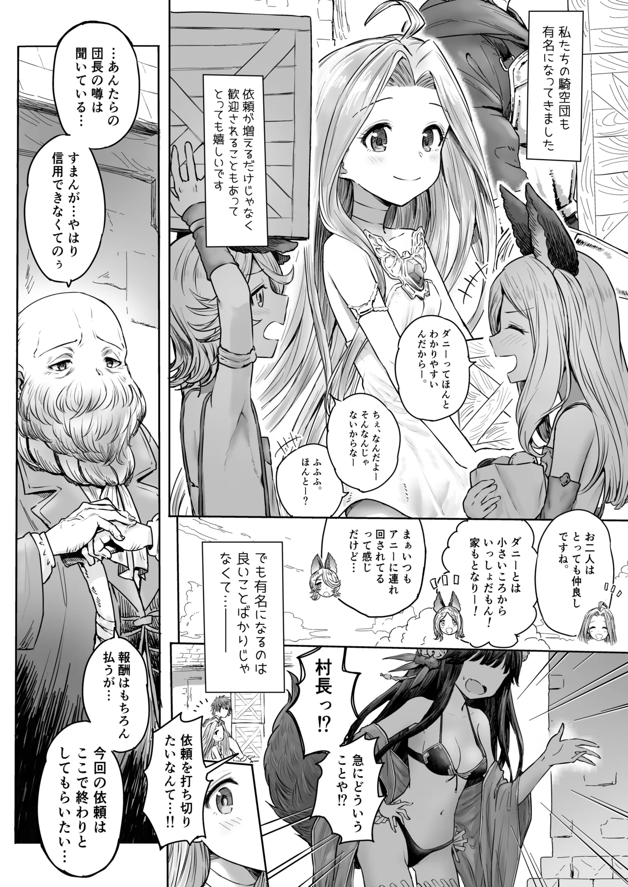 Special Extra Quest Lyria - Page 4