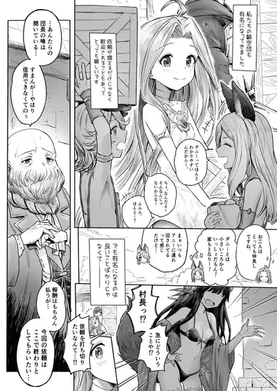 Special Extra Quest Lyria 4