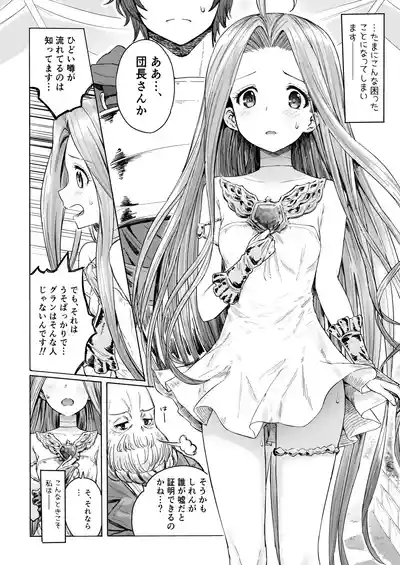 Special Extra Quest Lyria 6