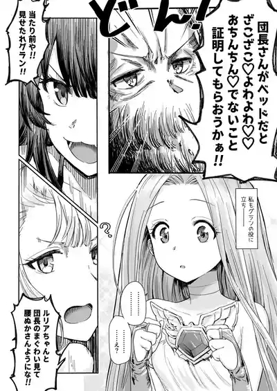 Special Extra Quest Lyria 8