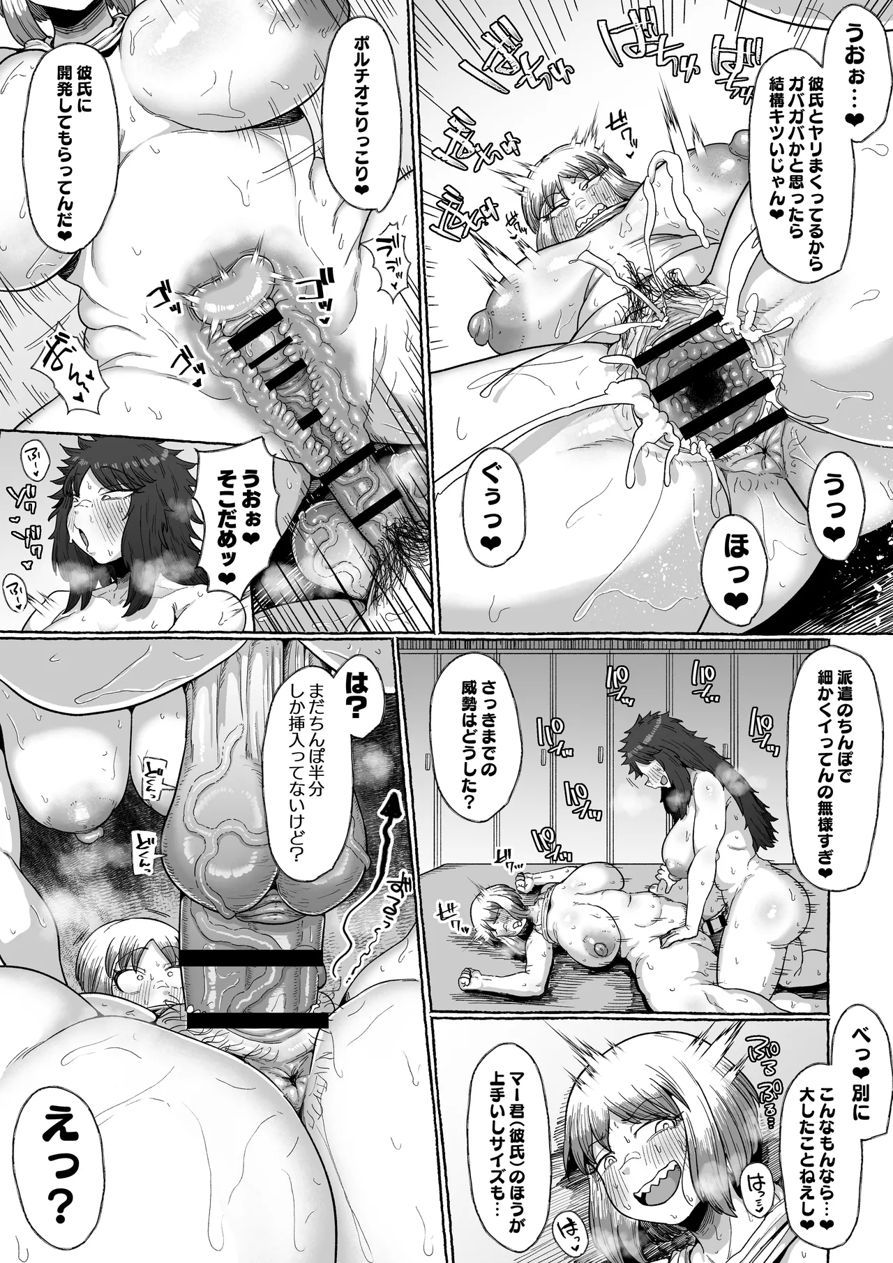 Jakusha Futanari Kintama Hayashite Toshishita Wakarase Tanetsuke - Page 17