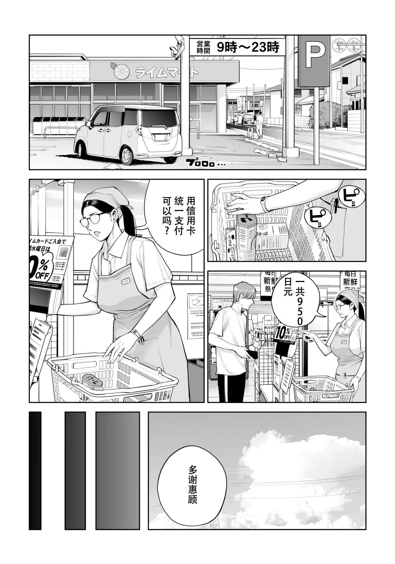 Kurokami Onna no Fudeoroshi - Page 15