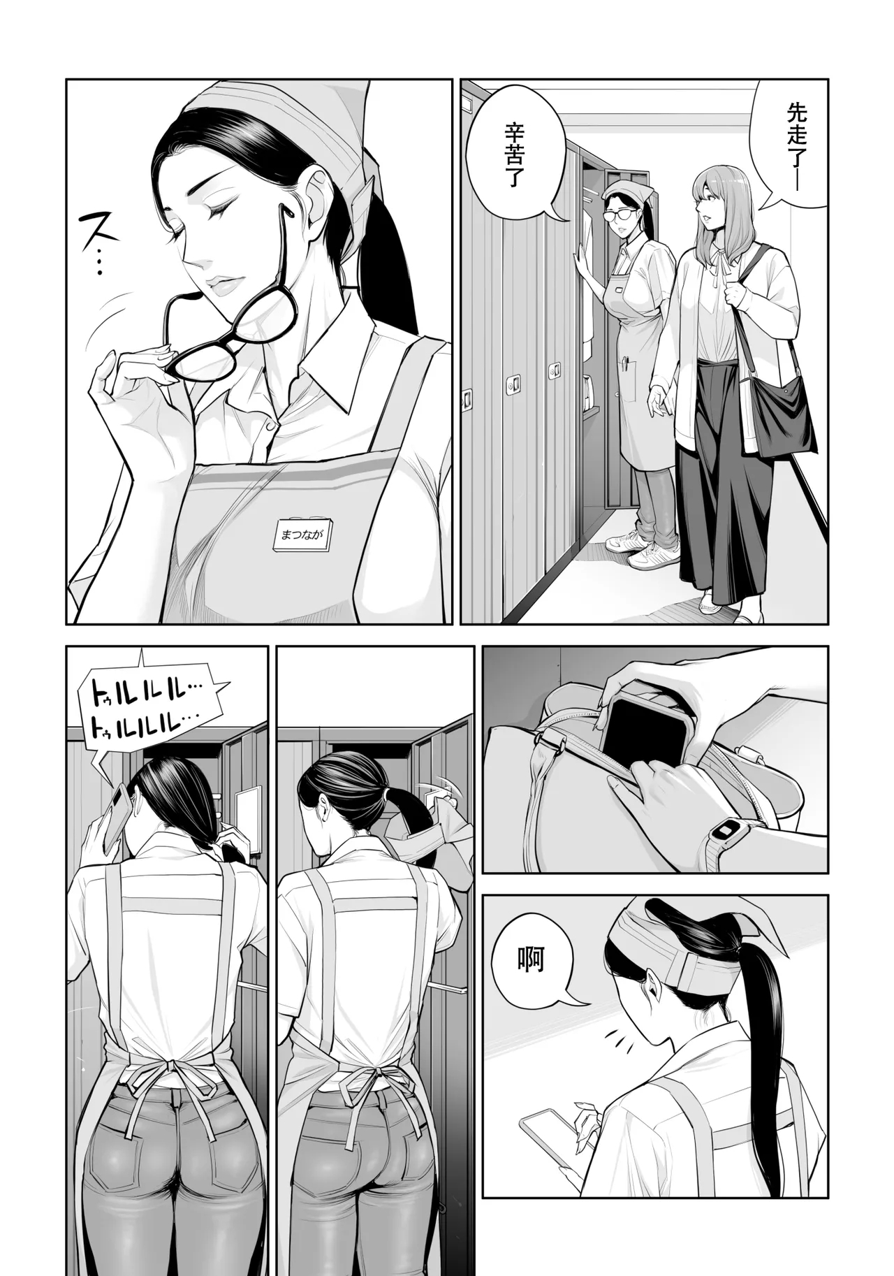 Kurokami Onna no Fudeoroshi - Page 16