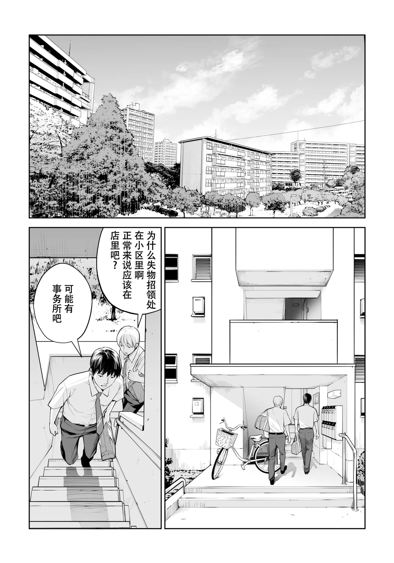 Kurokami Onna no Fudeoroshi - Page 18