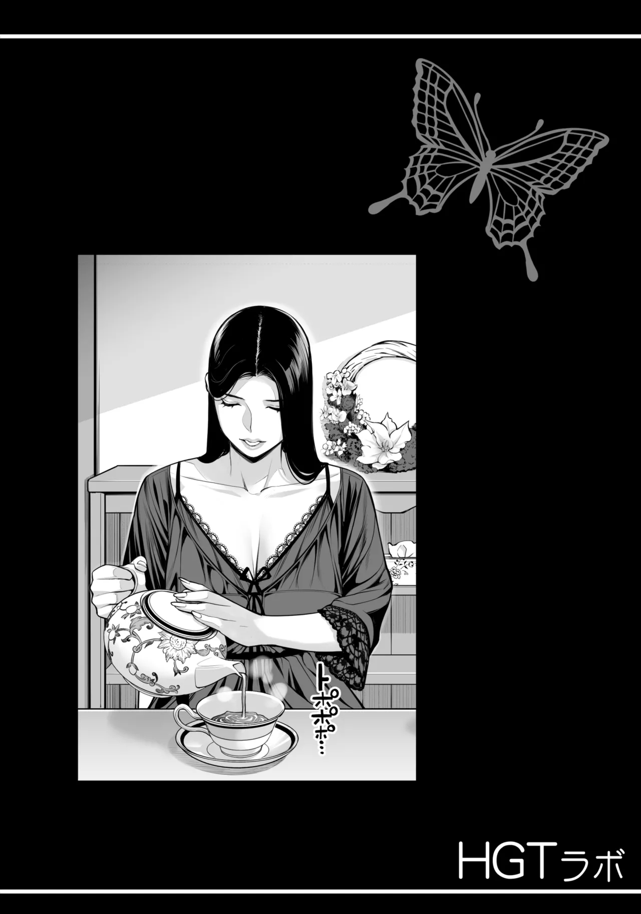 Kurokami Onna no Fudeoroshi - Page 3