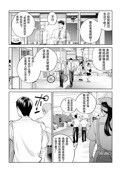 Kurokami Onna no Fudeoroshi 6