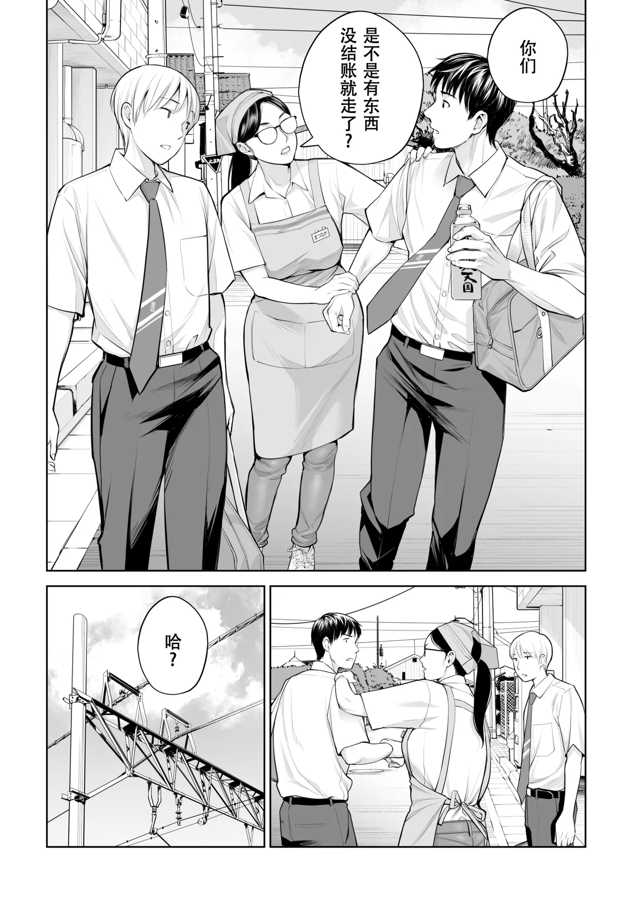 Kurokami Onna no Fudeoroshi - Page 7
