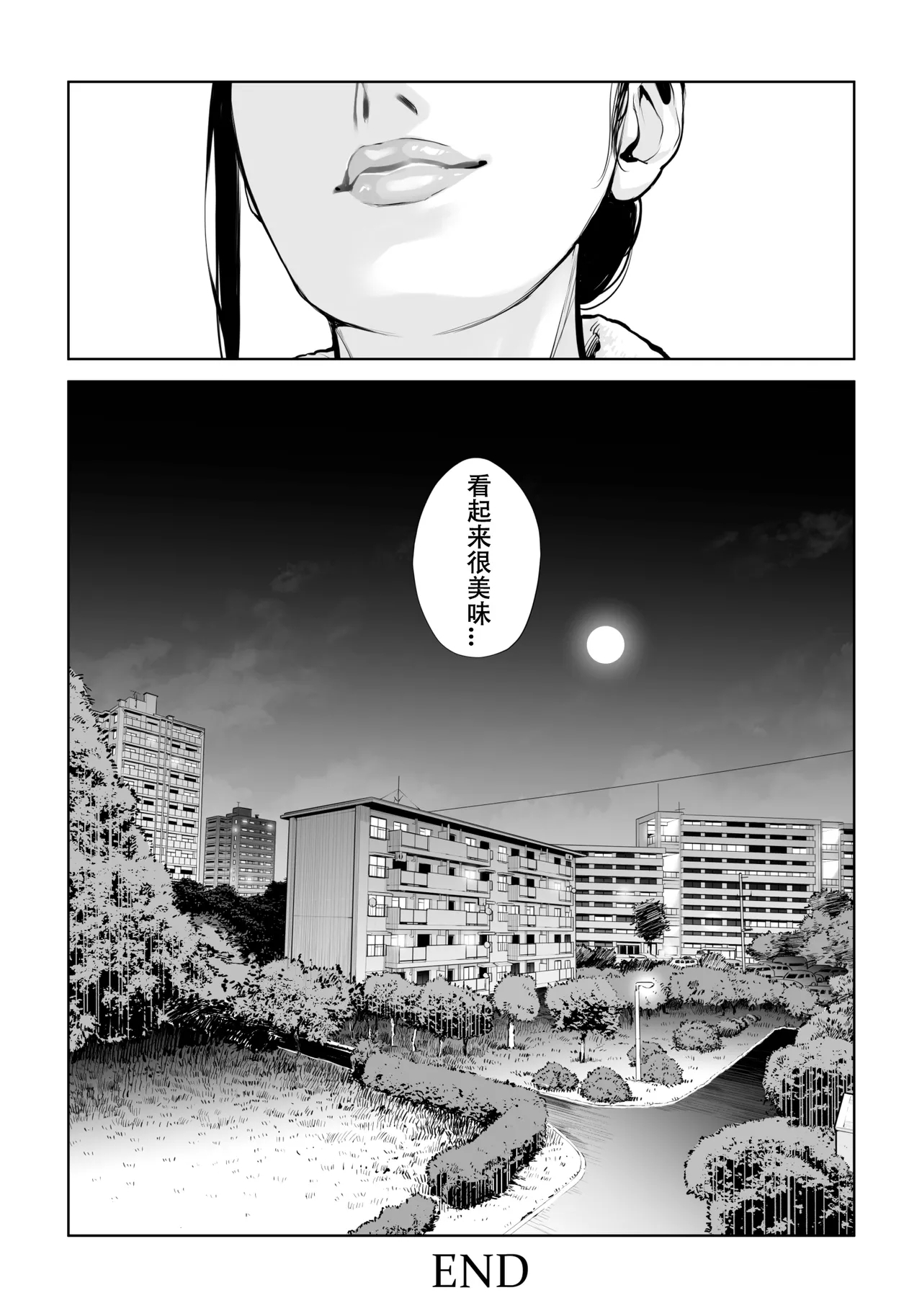 Kurokami Onna no Fudeoroshi - Page 78