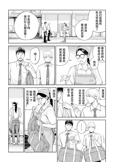Kurokami Onna no Fudeoroshi 8