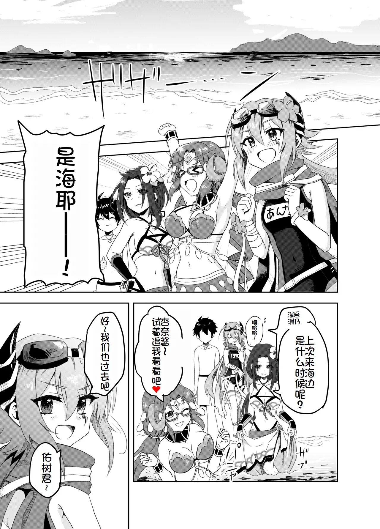 Natsu wa Yappari Atsui kara Okashiku Nacchatte mo Shikatanai desu ne - Page 4