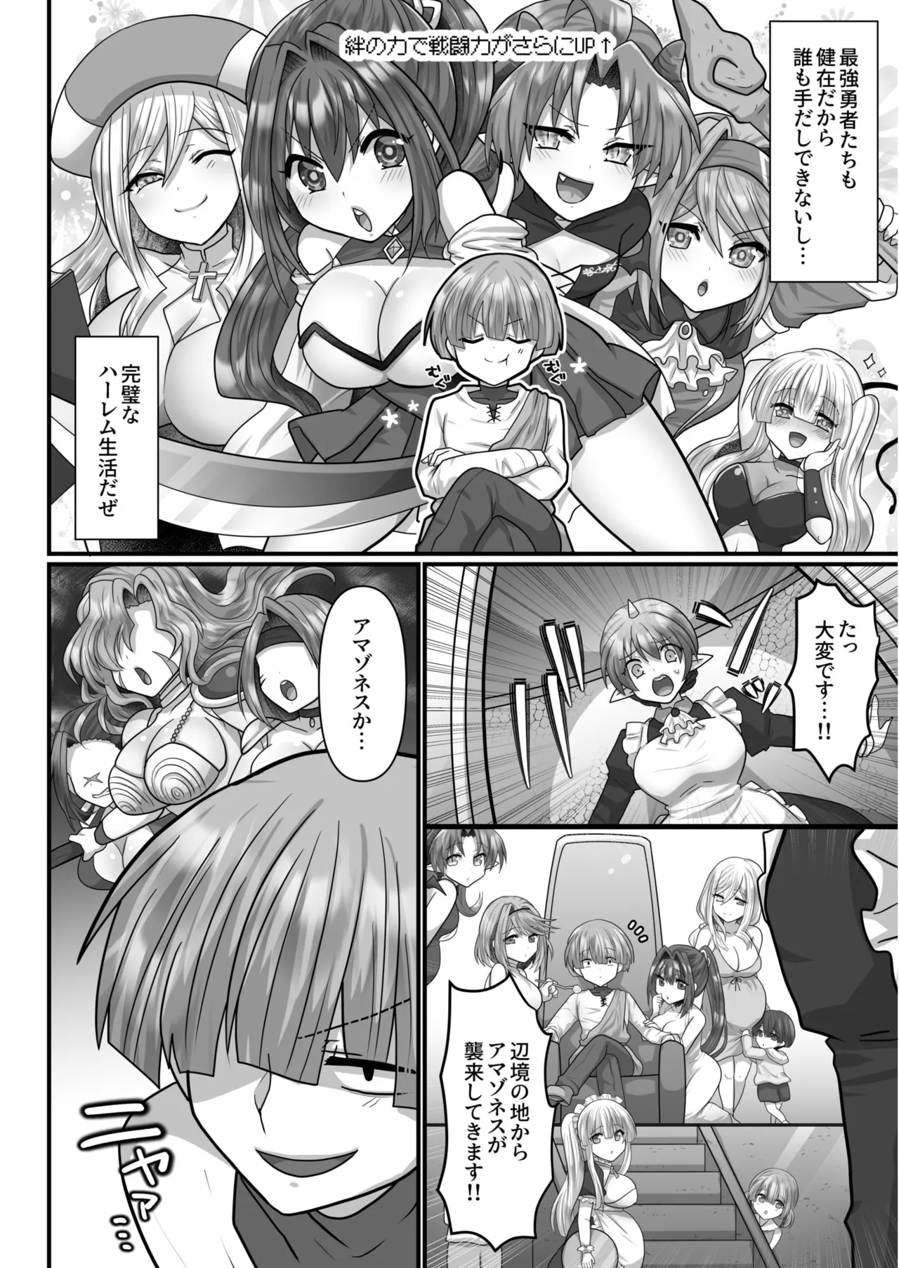 Tensei Neet no Isekai Harem Seikatsu 1-6 - Page 167