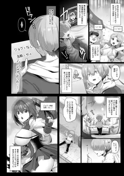 Tensei Neet no Isekai Harem Seikatsu 1-6 4