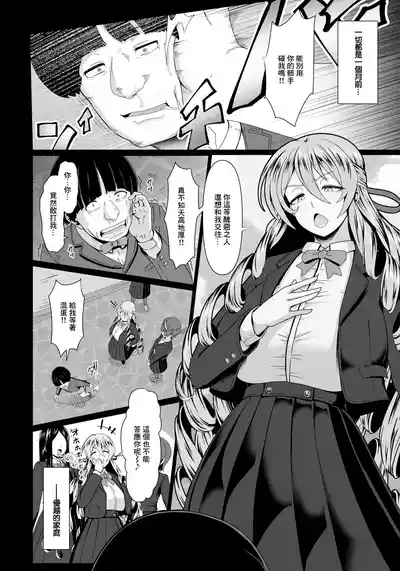 Nie no Hana 2