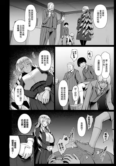 Nie no Hana 4