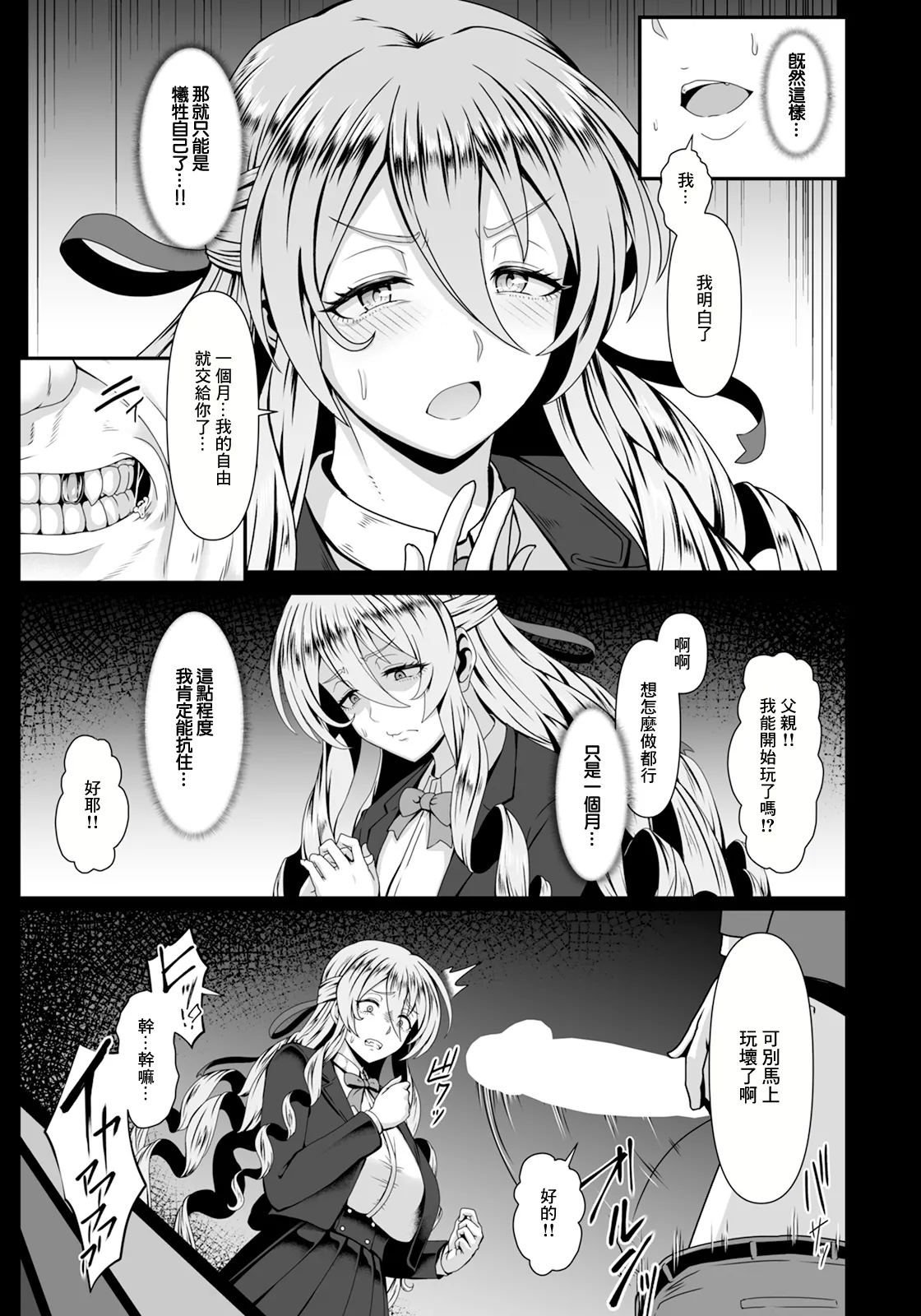 Nie no Hana - Page 5