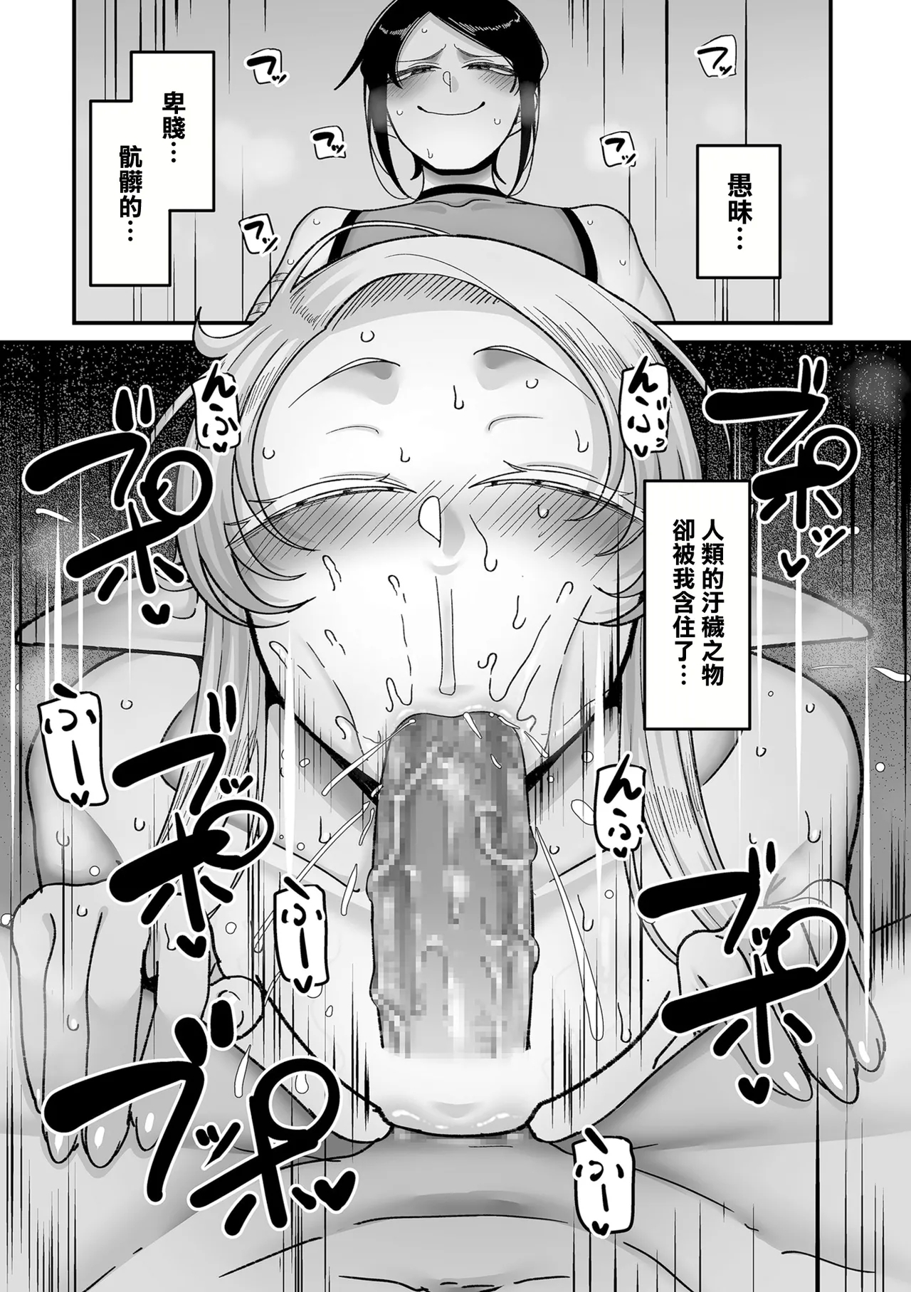 Genkai Jukujo Elf Senyou! Danshou Delivery Service!! Maki 1 no 6  Tenraku no Edeltrud - Page 15