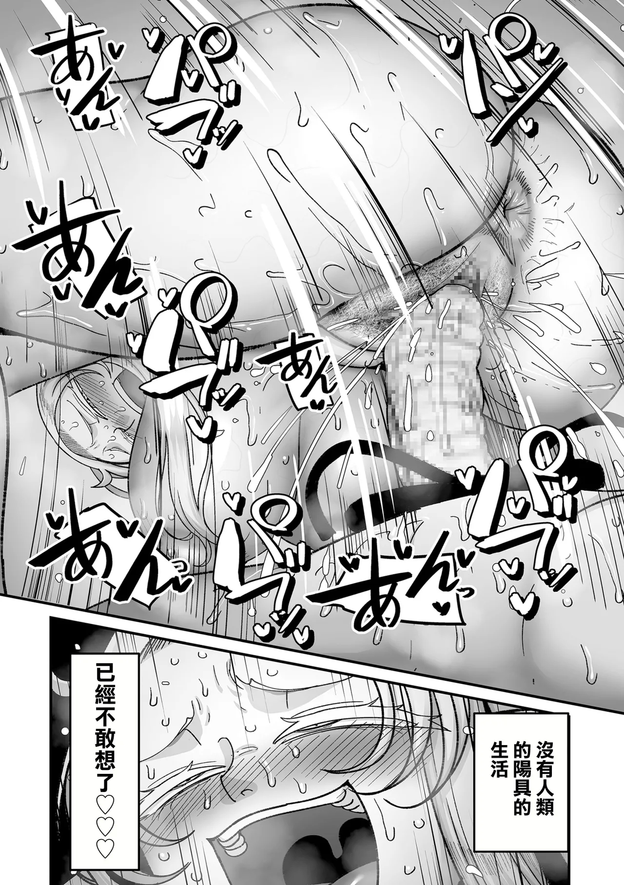 Genkai Jukujo Elf Senyou! Danshou Delivery Service!! Maki 1 no 6  Tenraku no Edeltrud - Page 19