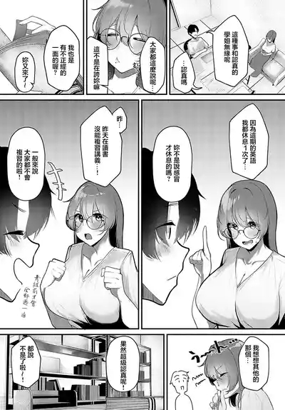 Senpai, Bushitsu de Nani Shiteru? 2