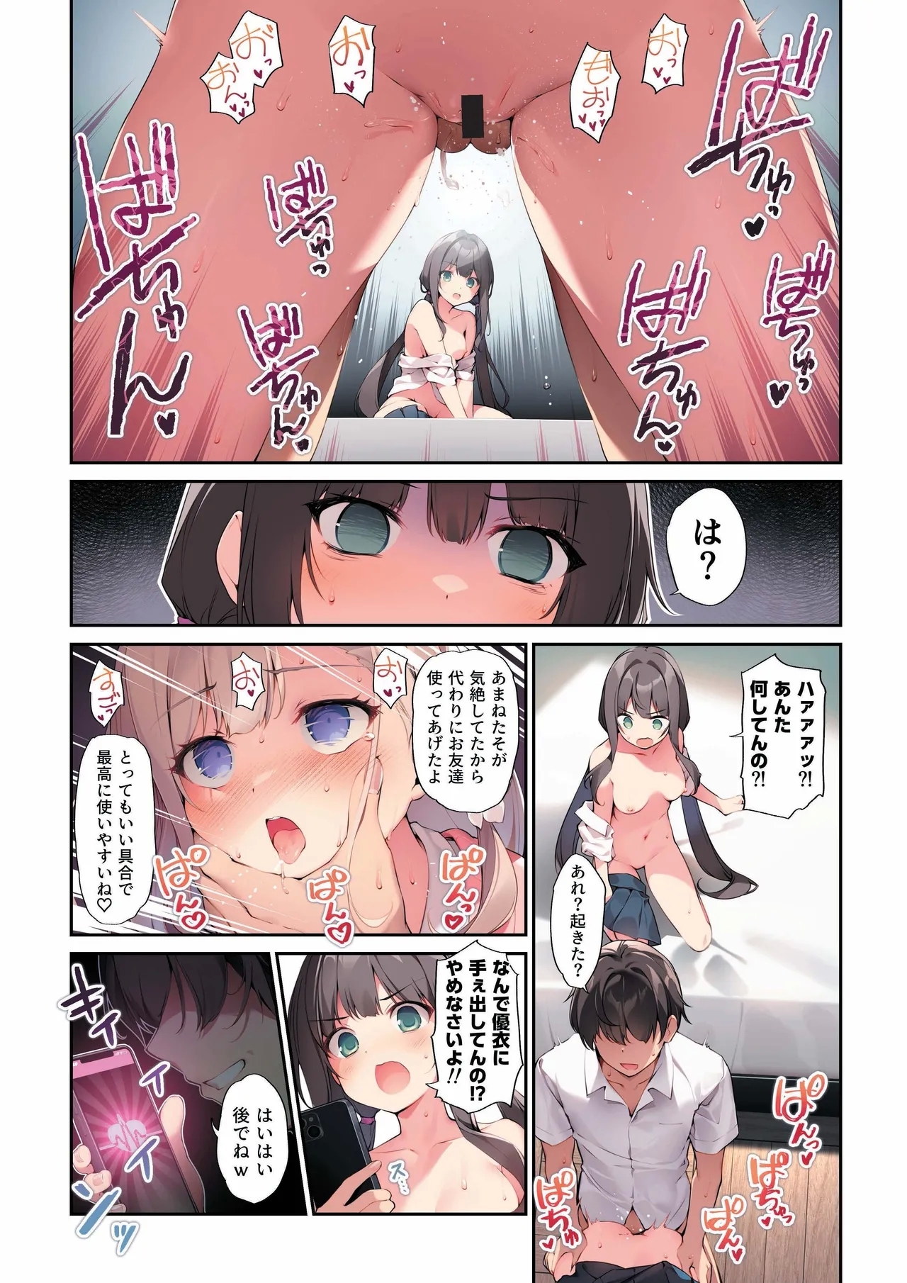 Imouto toIchaicha Suru Hon 3 - Page 14