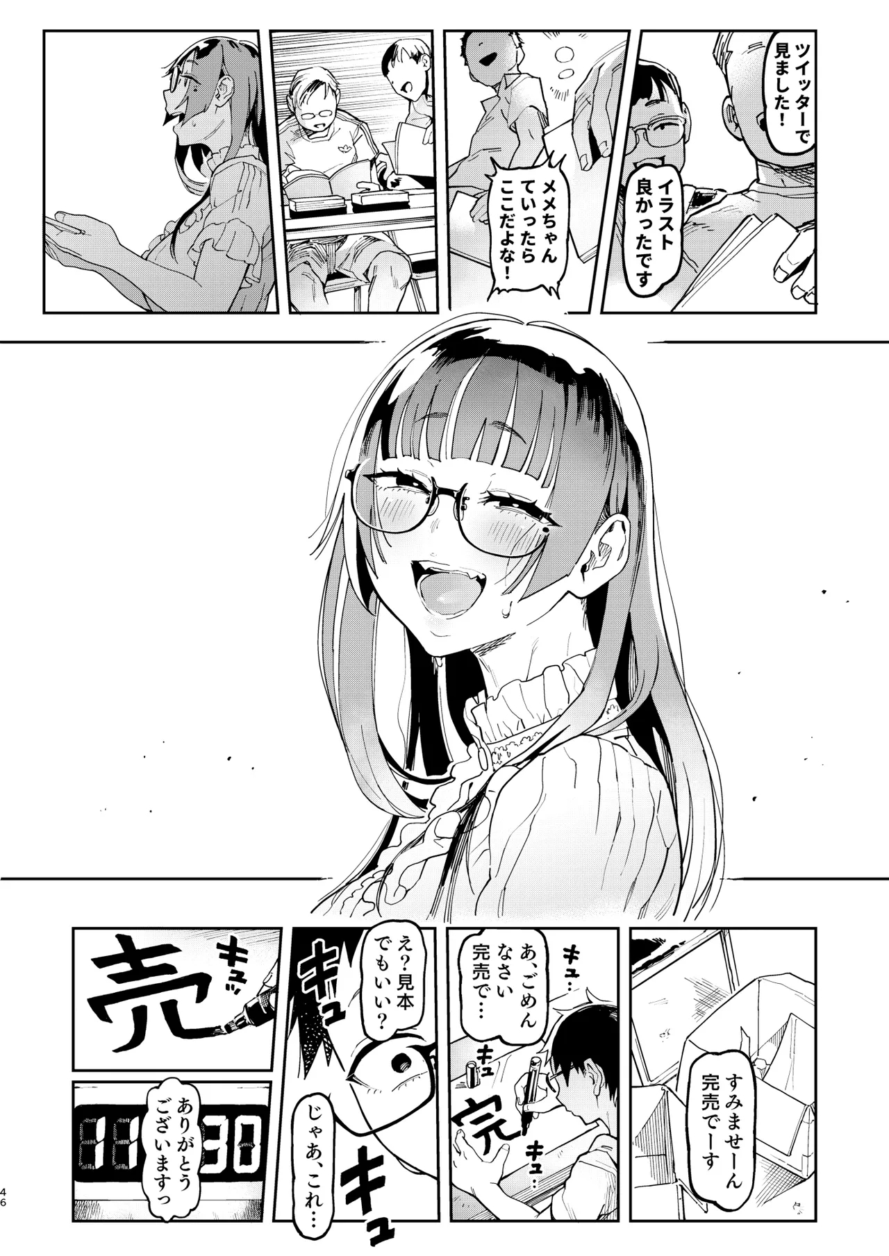 Amanogawa-san to Boku 5 - Page 46