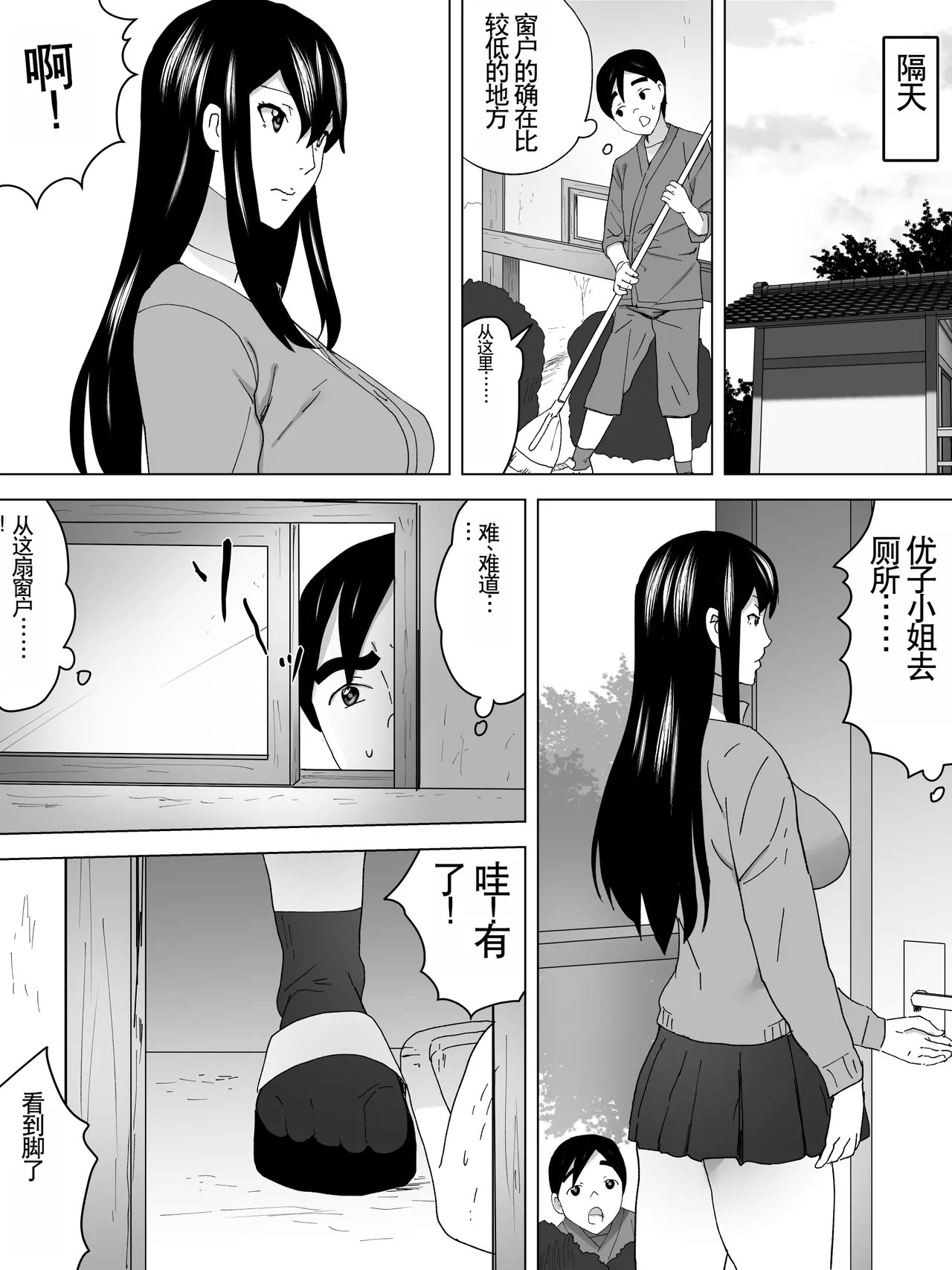 Toshiue Joshi Benjo - Misetekureteru - Page 13