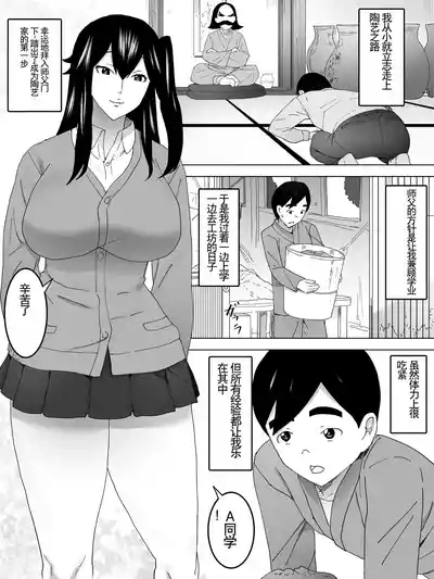 Toshiue Joshi Benjo - Misetekureteru 2