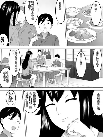 Toshiue Joshi Benjo - Misetekureteru 3