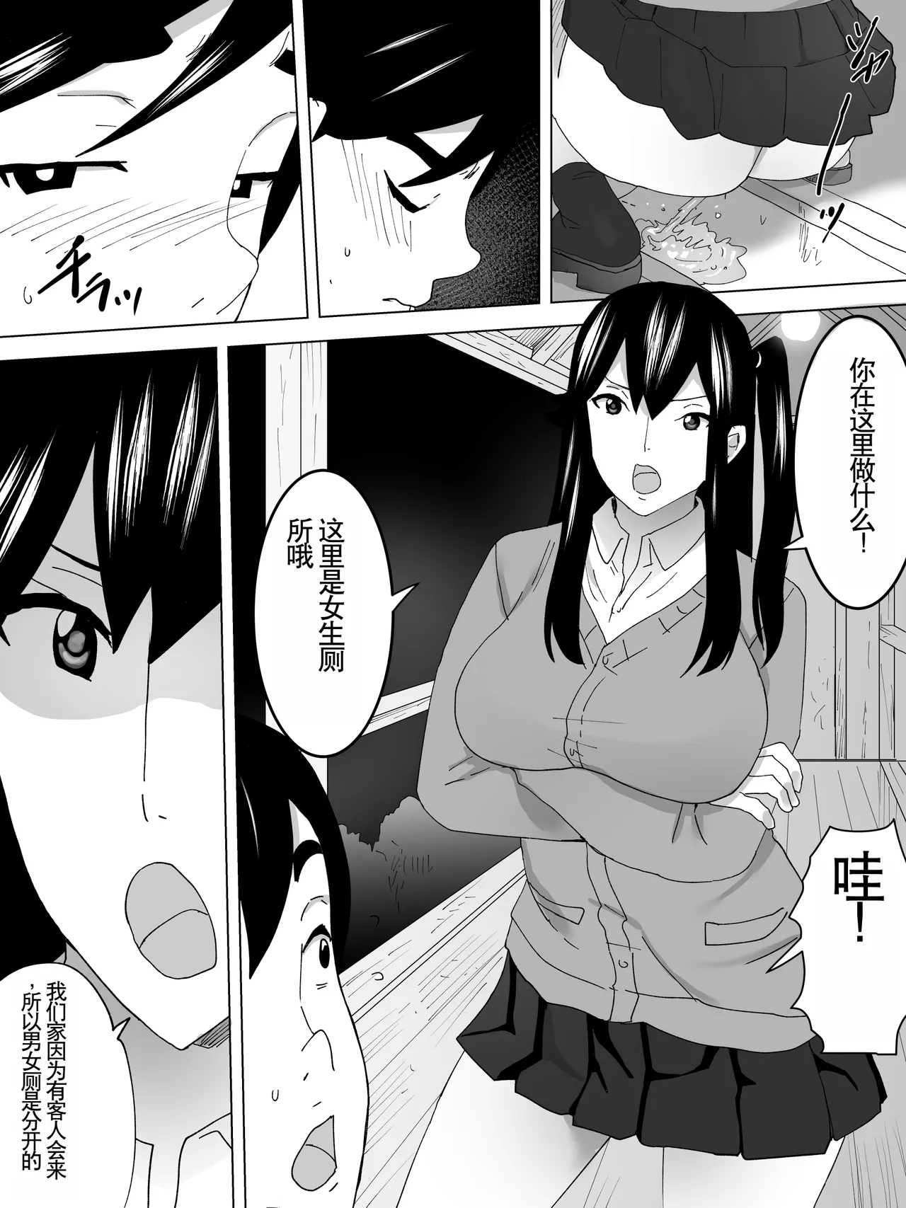 Toshiue Joshi Benjo - Misetekureteru - Page 6
