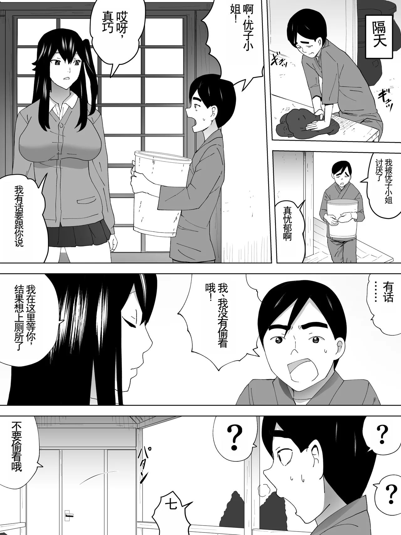 Toshiue Joshi Benjo - Misetekureteru - Page 8