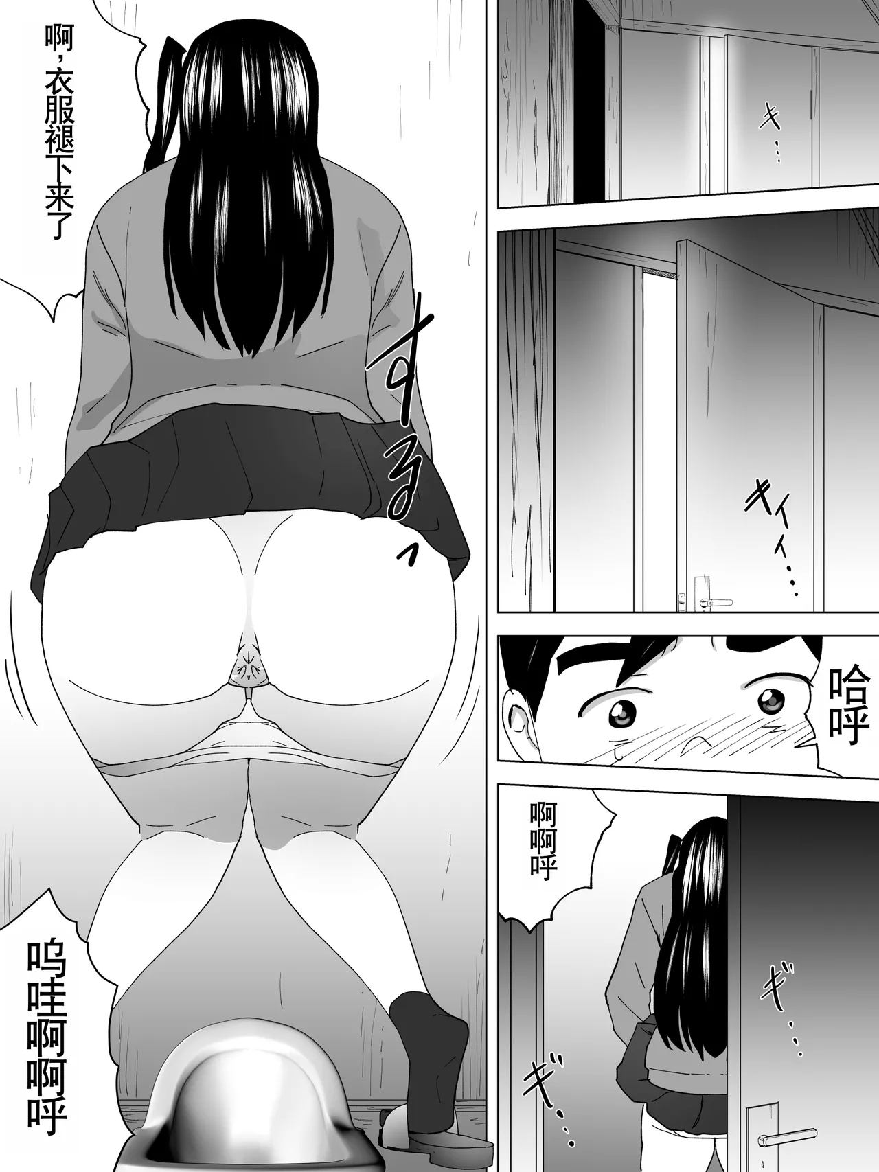 Toshiue Joshi Benjo - Misetekureteru - Page 9