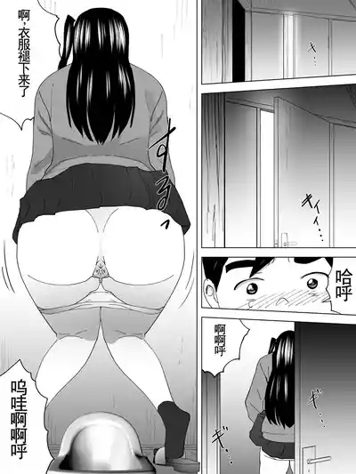 Toshiue Joshi Benjo - Misetekureteru 9