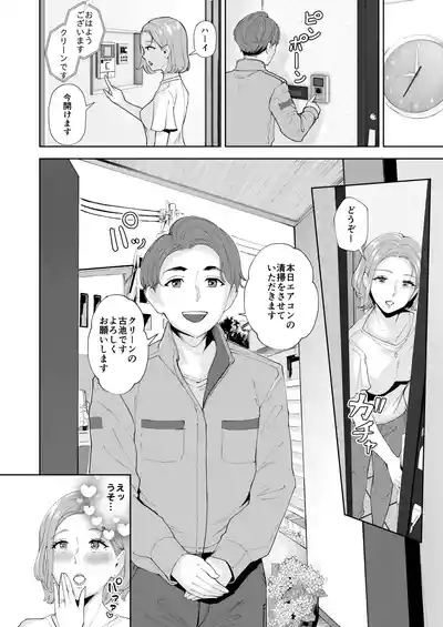 Motokare no Musuko to Jukujo-jiri 3