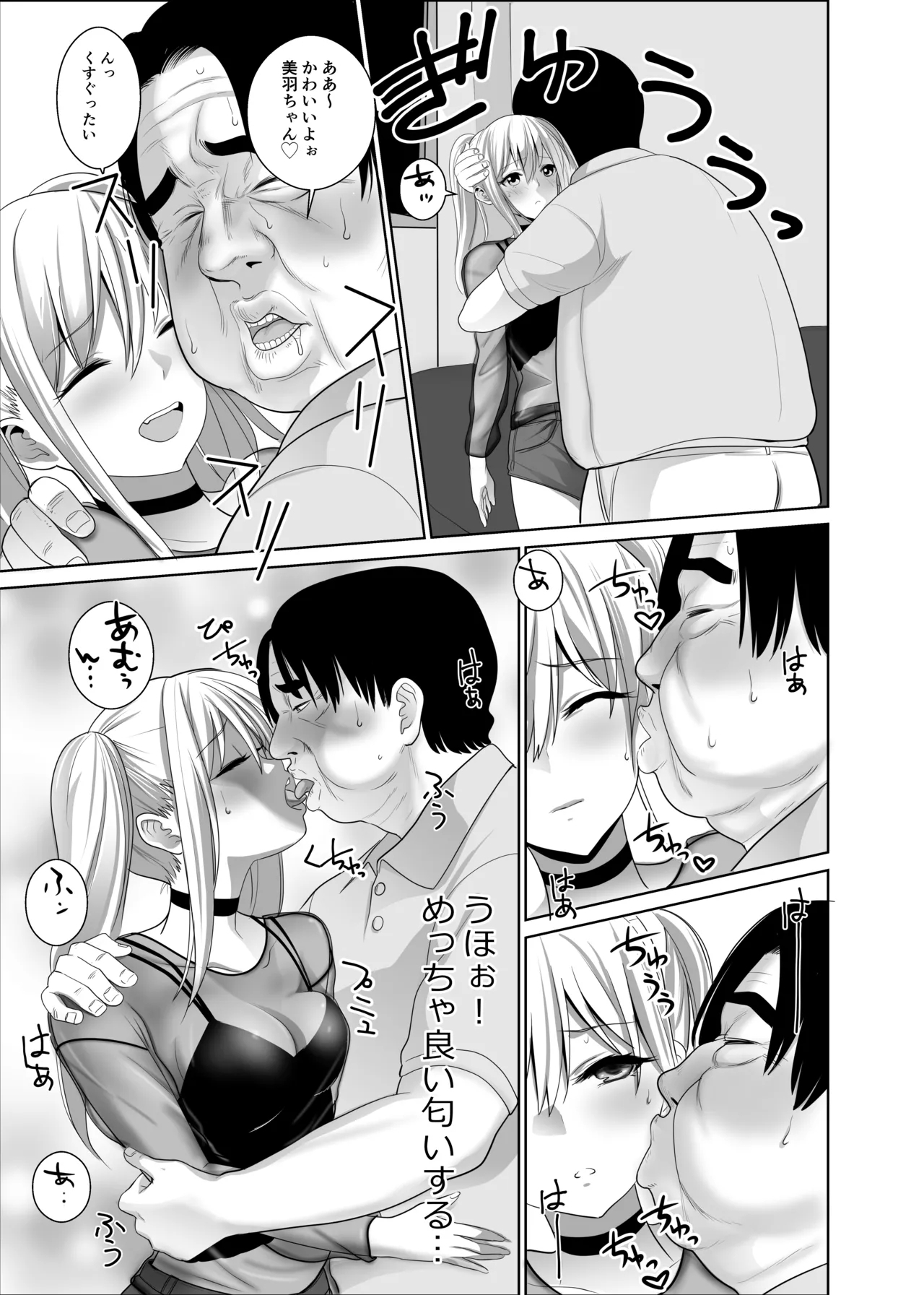 50 sai no Ossan ga Matchingushita oOnnanoko ga 36 sai mo Toshishita Datta Ureshikatta! - Page 12