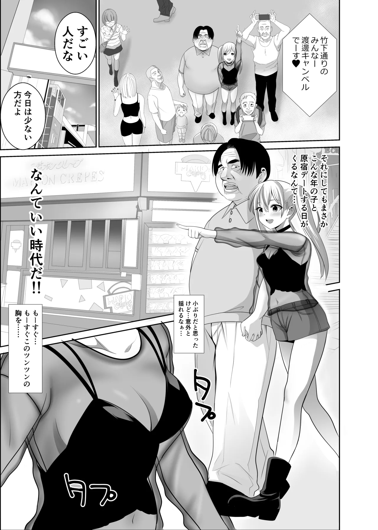 50 sai no Ossan ga Matchingushita oOnnanoko ga 36 sai mo Toshishita Datta Ureshikatta! - Page 6