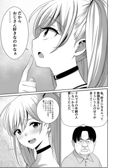 50 sai no Ossan ga Matchingushita oOnnanoko ga 36 sai mo Toshishita Datta Ureshikatta! 8