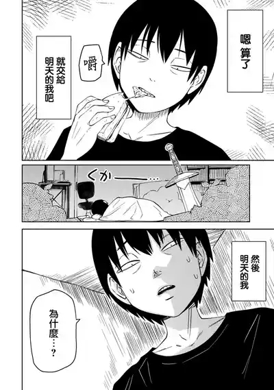 Takashi e, Yuuhan wa Dungeon no Oku desu | 給隆：晚飯放在地牢的深處了 10