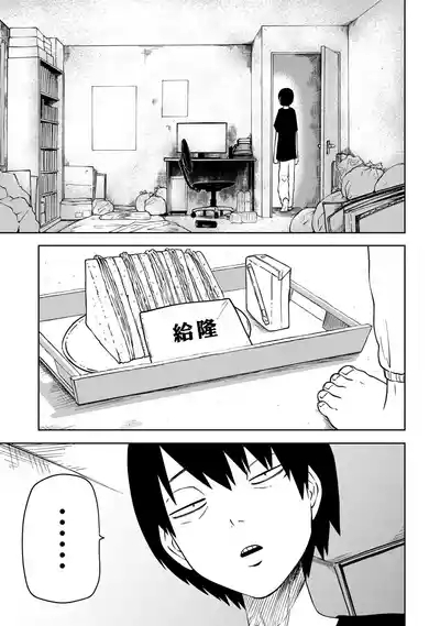 Takashi e, Yuuhan wa Dungeon no Oku desu | 給隆：晚飯放在地牢的深處了 3