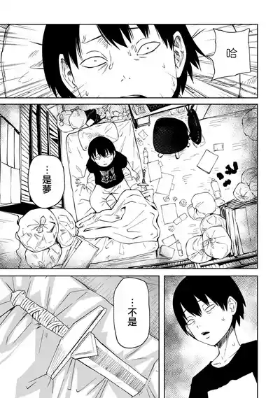 Takashi e, Yuuhan wa Dungeon no Oku desu | 給隆：晚飯放在地牢的深處了 7