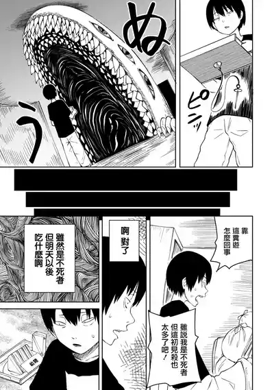 Takashi e, Yuuhan wa Dungeon no Oku desu | 給隆：晚飯放在地牢的深處了 9